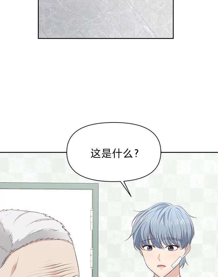 《深夜咖啡店》24.山茶的故事（11） 第10页