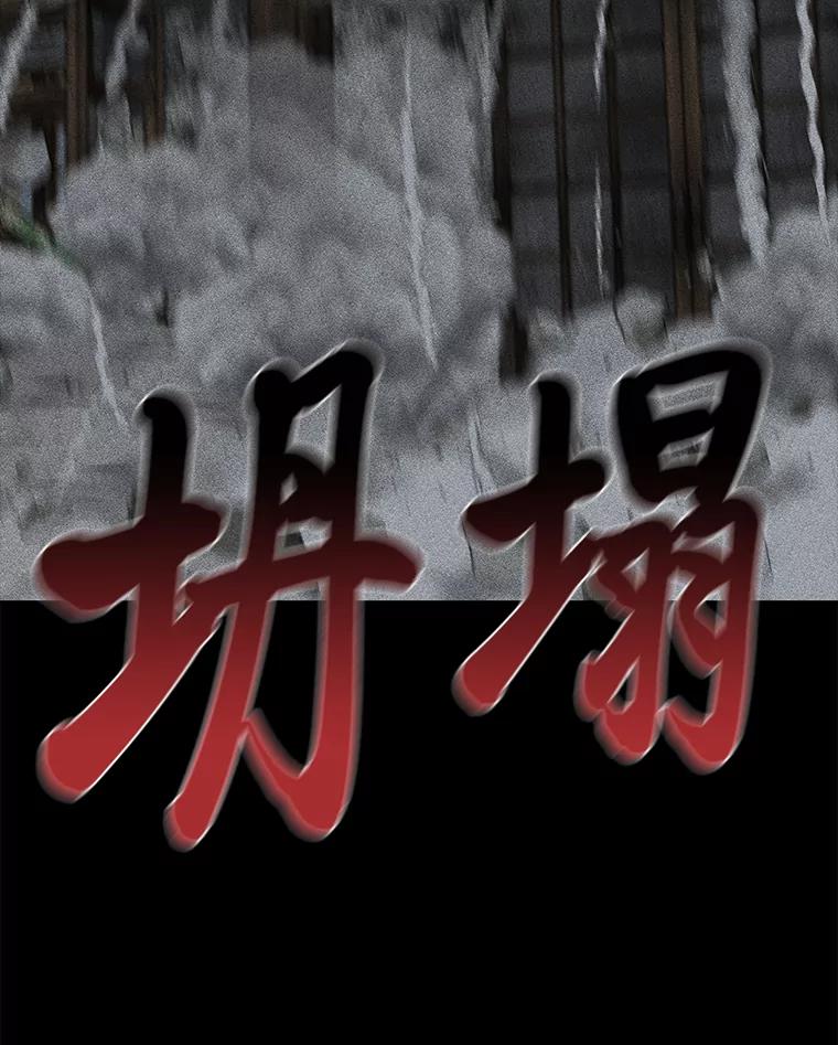 《深夜咖啡店》24.山茶的故事（11） 第104页