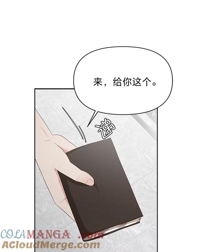 《深夜咖啡店》24.山茶的故事（11） 第9页