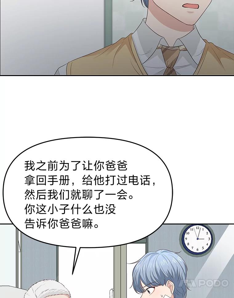《深夜咖啡店》24.山茶的故事（11） 第14页
