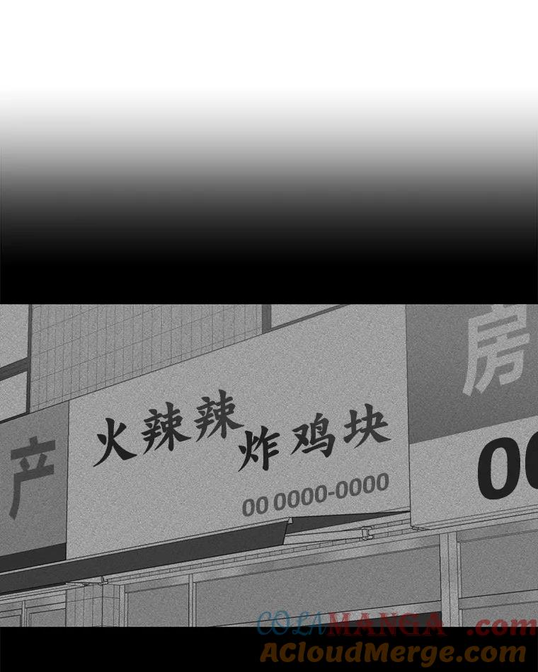 《深夜咖啡店》24.山茶的故事（11） 第17页