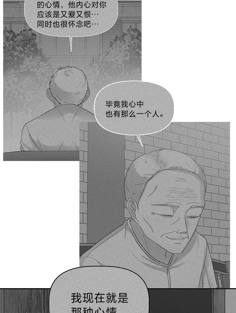 《深夜咖啡店》24.山茶的故事（11） 第34页
