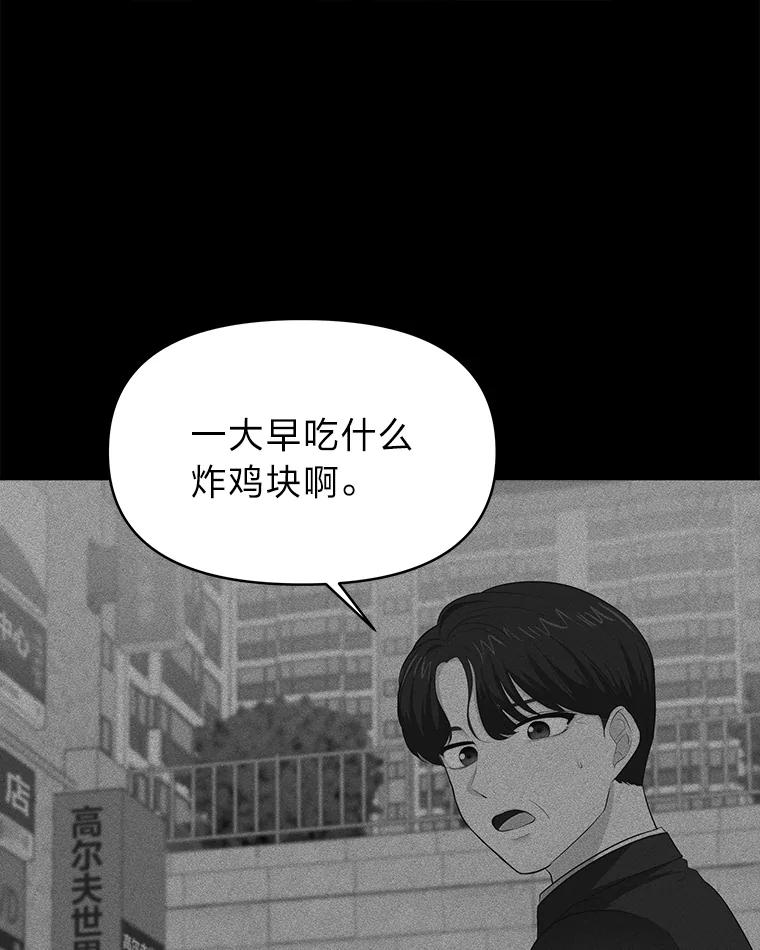 《深夜咖啡店》24.山茶的故事（11） 第19页