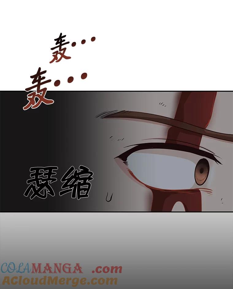 《深夜咖啡店》24.山茶的故事（11） 第97页