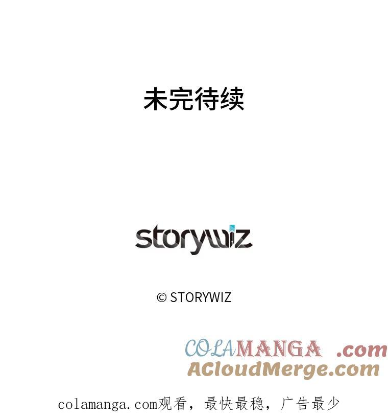 《深夜咖啡店》24.山茶的故事（11） 第113页