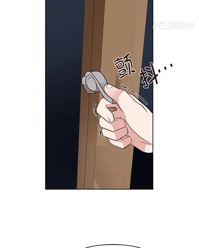 《深夜咖啡店》24.山茶的故事（11） 第107页