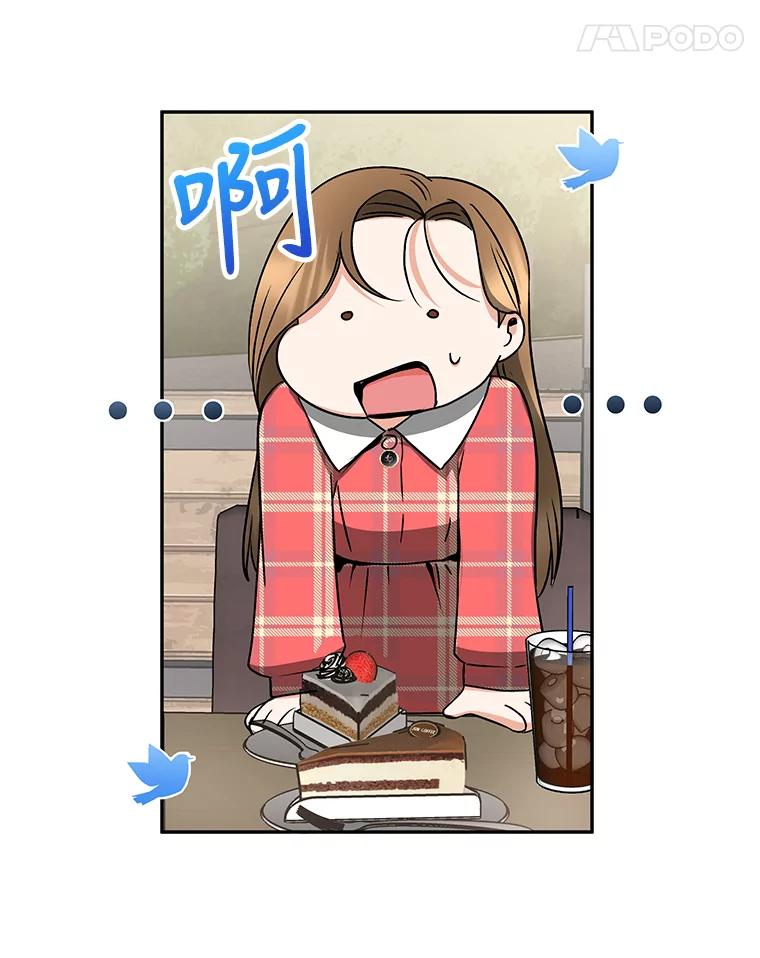 《大明星的kiss教学》24.真正的女朋友 第81页