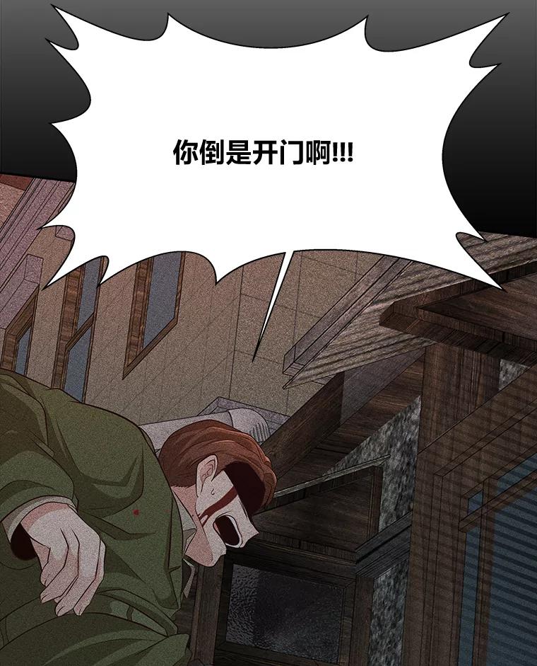 《深夜咖啡店》24.山茶的故事（11） 第98页