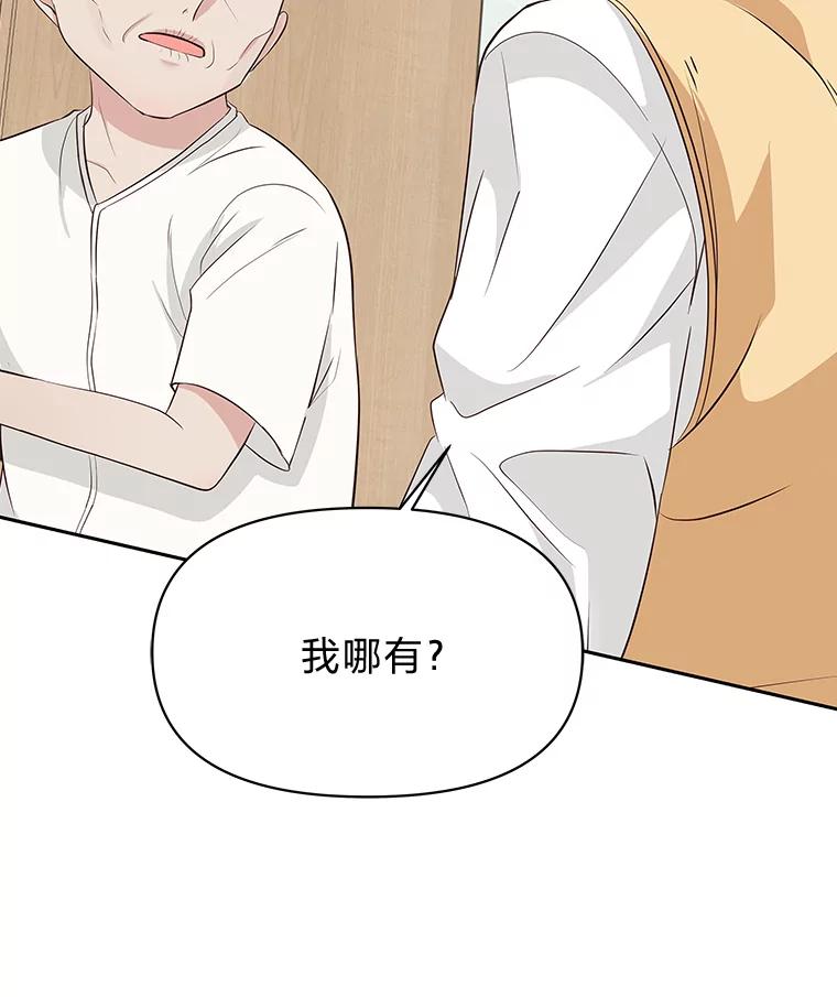 《深夜咖啡店》24.山茶的故事（11） 第27页