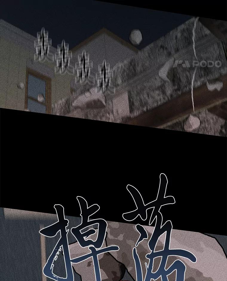 《深夜咖啡店》24.山茶的故事（11） 第100页
