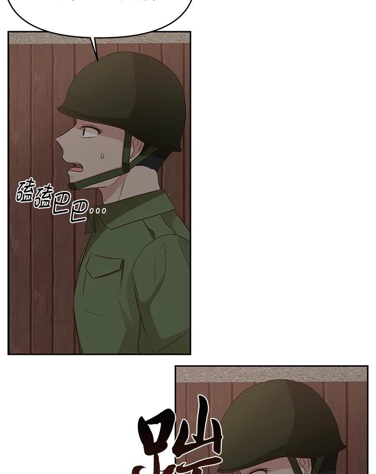 《深夜咖啡店》24.山茶的故事（11） 第80页
