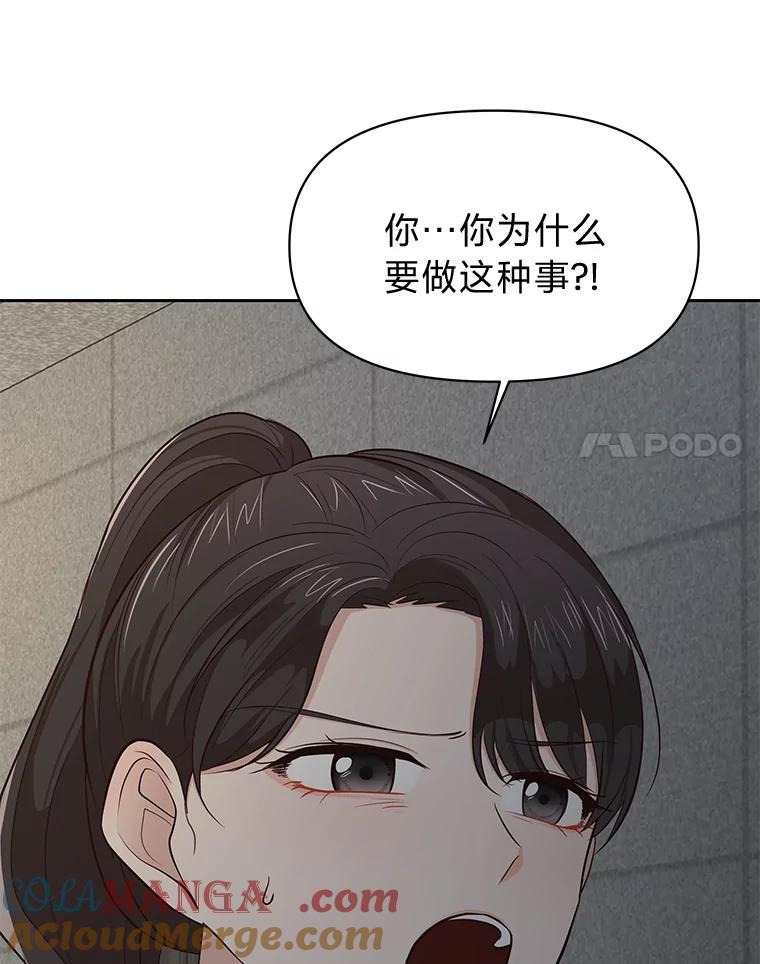 《深夜咖啡店》24.山茶的故事（11） 第53页