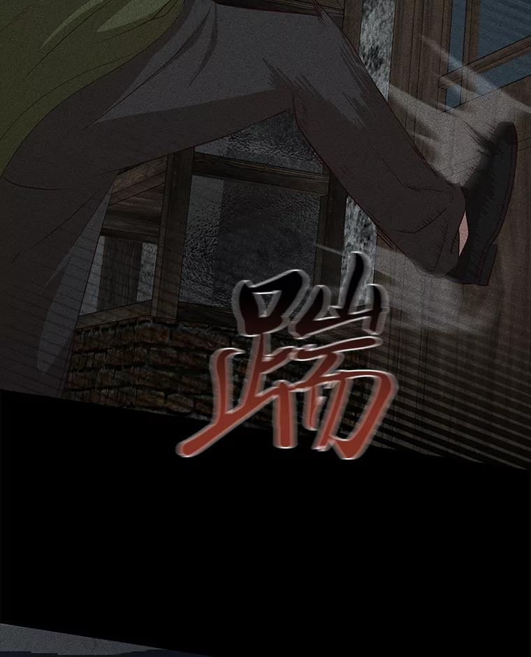 《深夜咖啡店》24.山茶的故事（11） 第99页