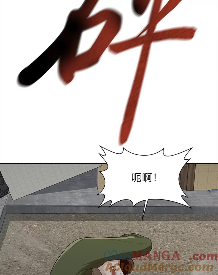 《深夜咖啡店》24.山茶的故事（11） 第85页