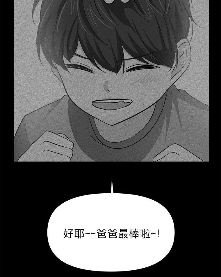《深夜咖啡店》24.山茶的故事（11） 第22页