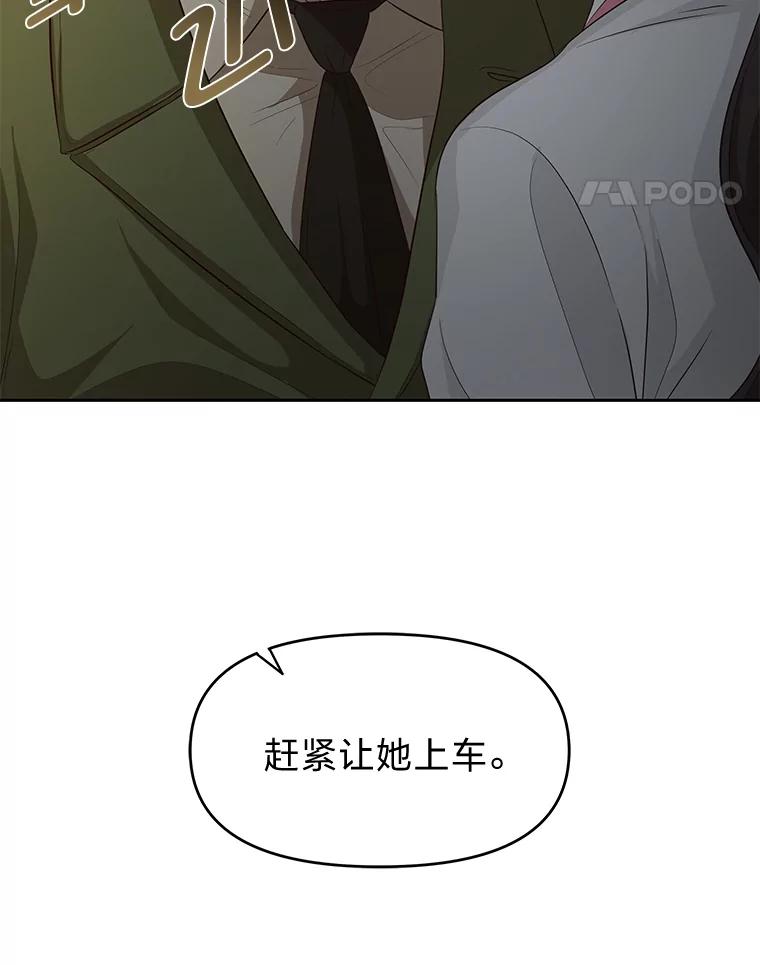 《深夜咖啡店》24.山茶的故事（11） 第60页