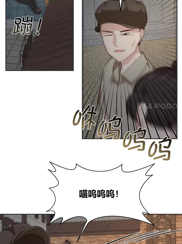 《深夜咖啡店》24.山茶的故事（11） 第63页