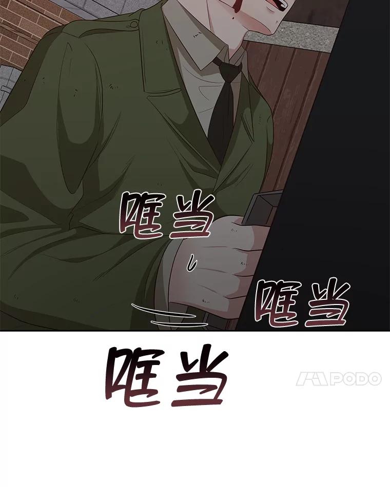 《深夜咖啡店》24.山茶的故事（11） 第96页