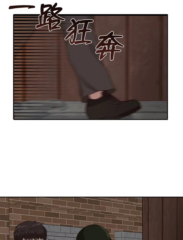 《深夜咖啡店》24.山茶的故事（11） 第74页