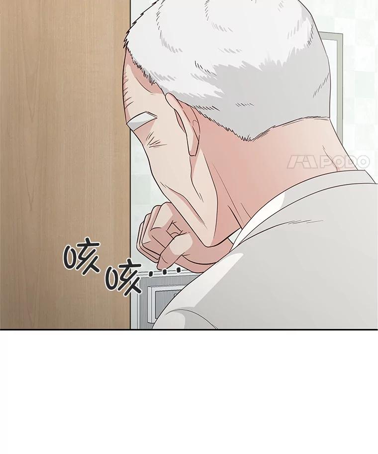 《深夜咖啡店》24.山茶的故事（11） 第32页