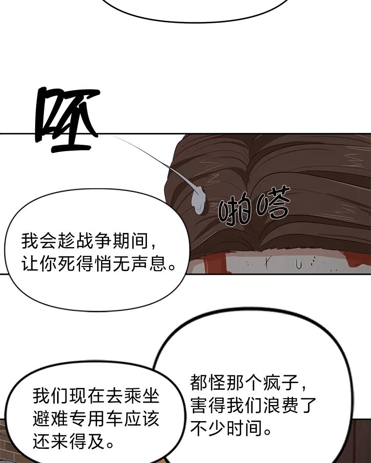 《深夜咖啡店》24.山茶的故事（11） 第90页