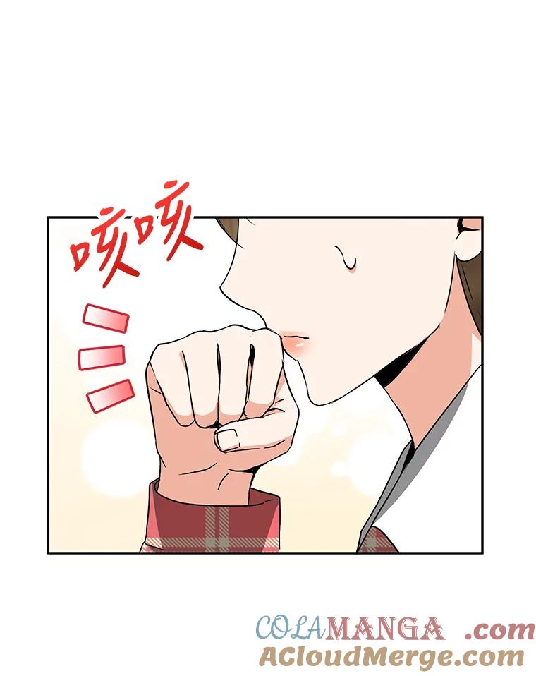 《大明星的kiss教学》24.真正的女朋友 第82页