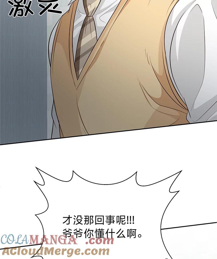 《深夜咖啡店》24.山茶的故事（11） 第29页