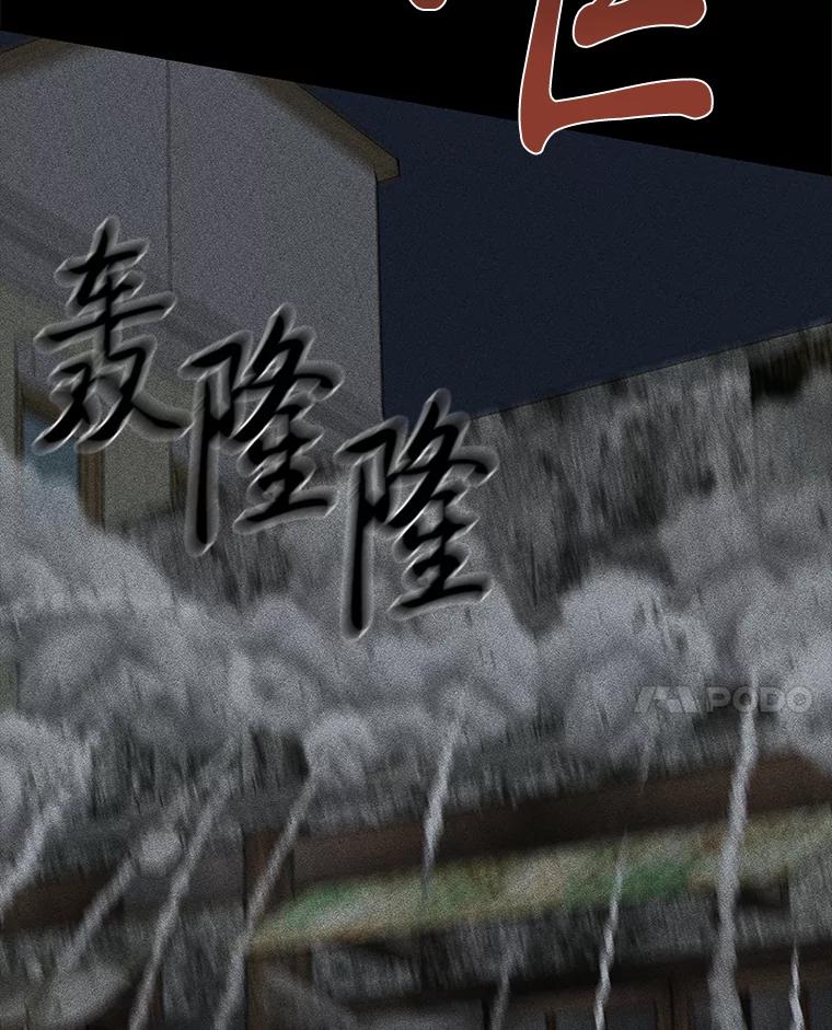 《深夜咖啡店》24.山茶的故事（11） 第103页
