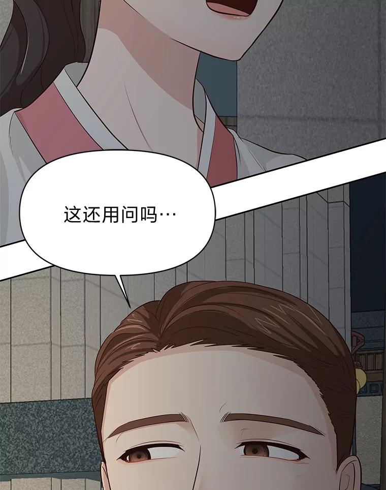《深夜咖啡店》24.山茶的故事（11） 第54页