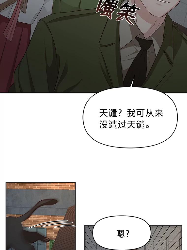 《深夜咖啡店》24.山茶的故事（11） 第62页