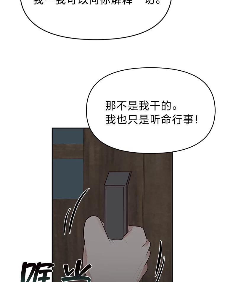 《深夜咖啡店》24.山茶的故事（11） 第94页