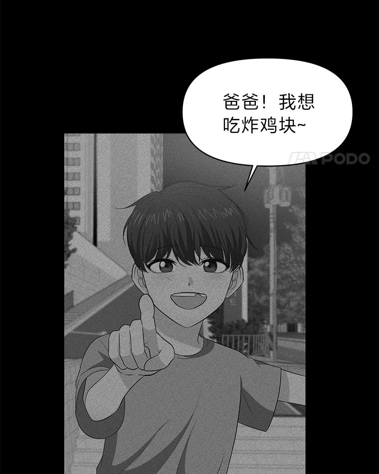 《深夜咖啡店》24.山茶的故事（11） 第18页