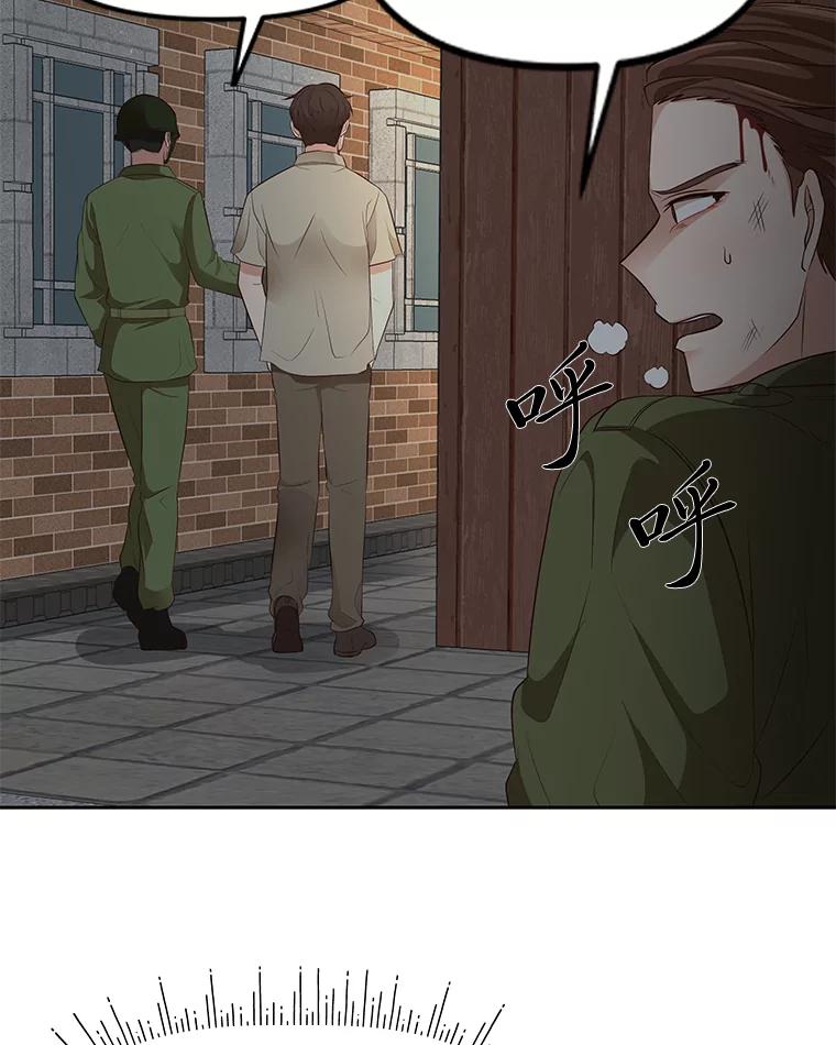 《深夜咖啡店》24.山茶的故事（11） 第91页