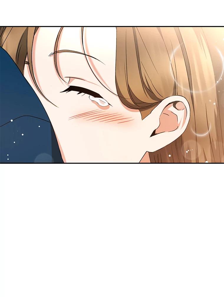 《大明星的kiss教学》24.真正的女朋友 第45页