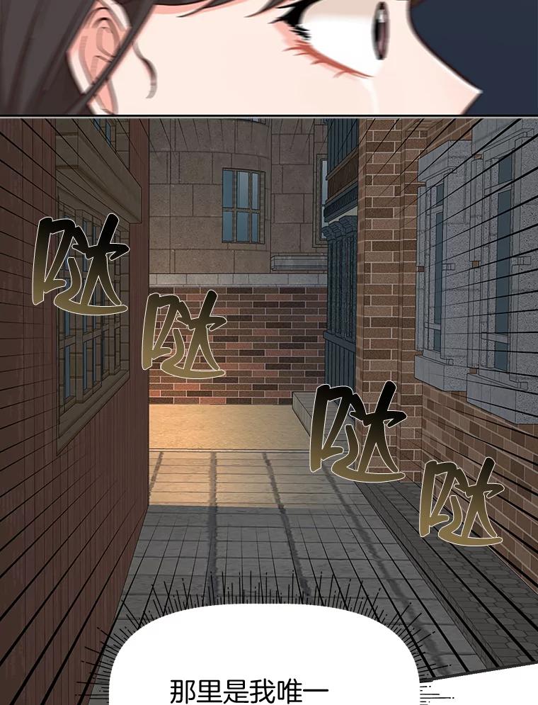 《深夜咖啡店》24.山茶的故事（11） 第70页