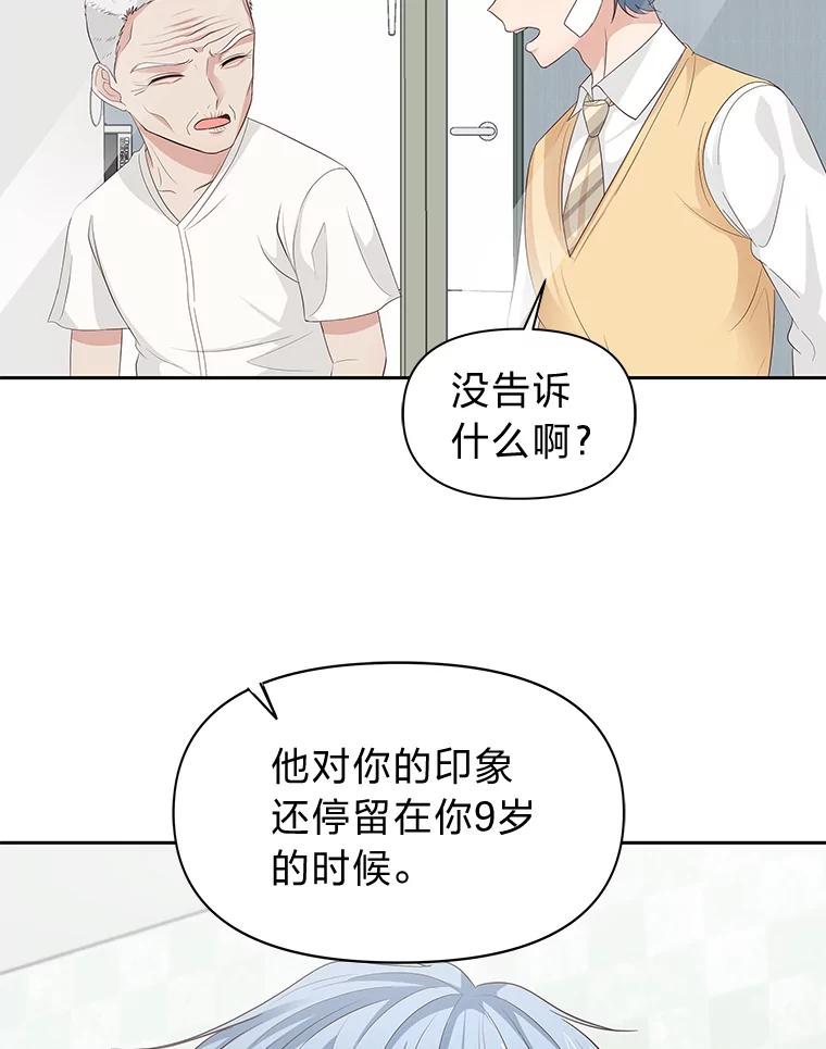 《深夜咖啡店》24.山茶的故事（11） 第15页