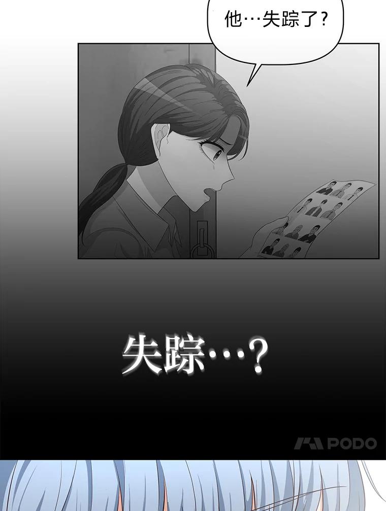 《深夜咖啡店》24.山茶的故事（11） 第38页