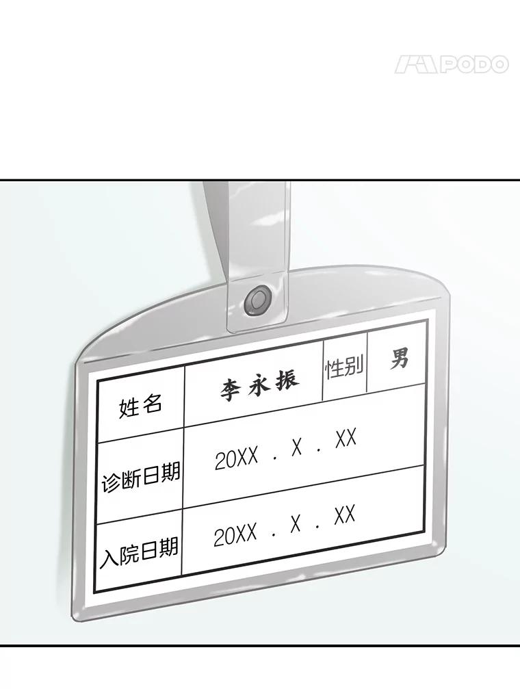 《深夜咖啡店》24.山茶的故事（11） 第42页
