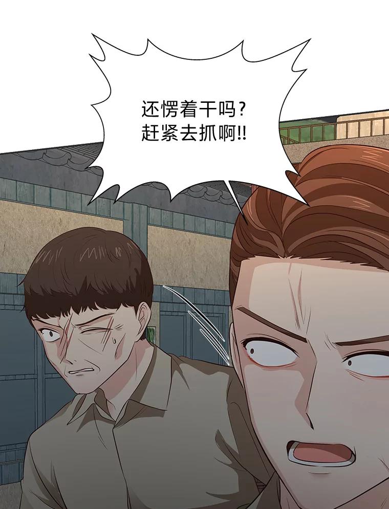 《深夜咖啡店》24.山茶的故事（11） 第68页