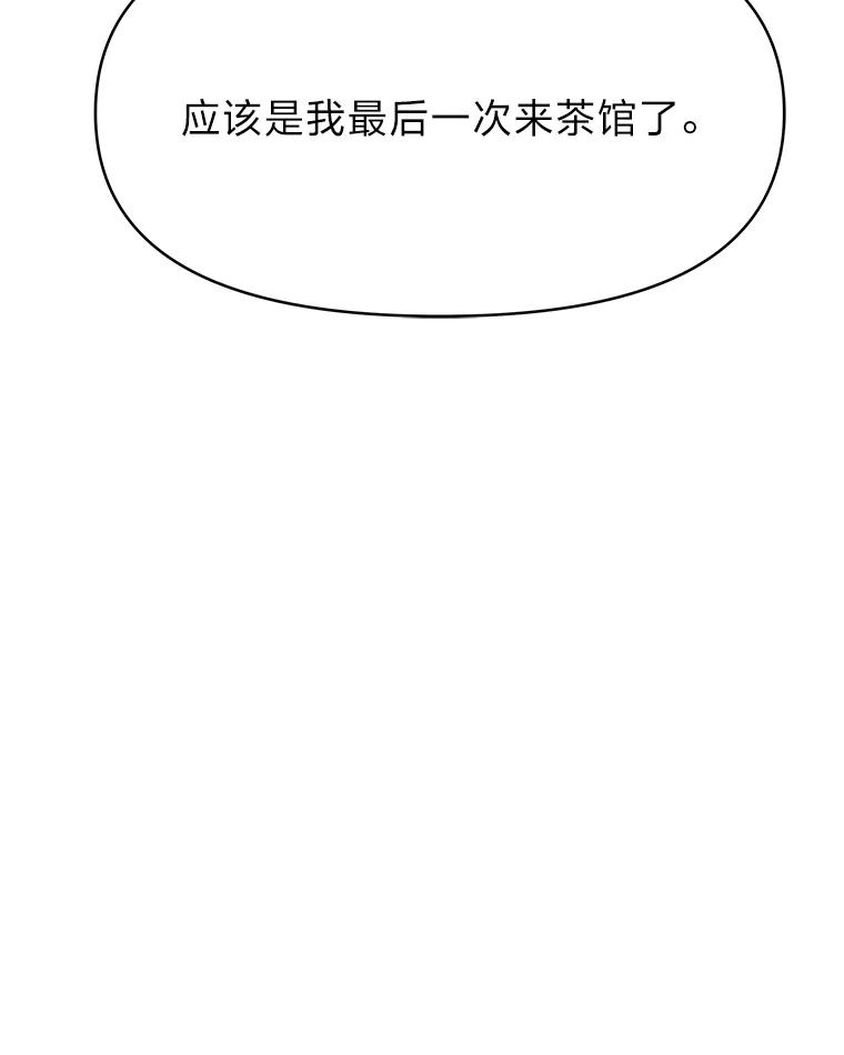 《深夜咖啡店》24.山茶的故事（11） 第112页