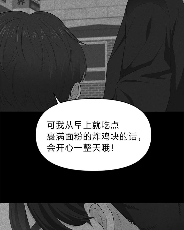 《深夜咖啡店》24.山茶的故事（11） 第20页