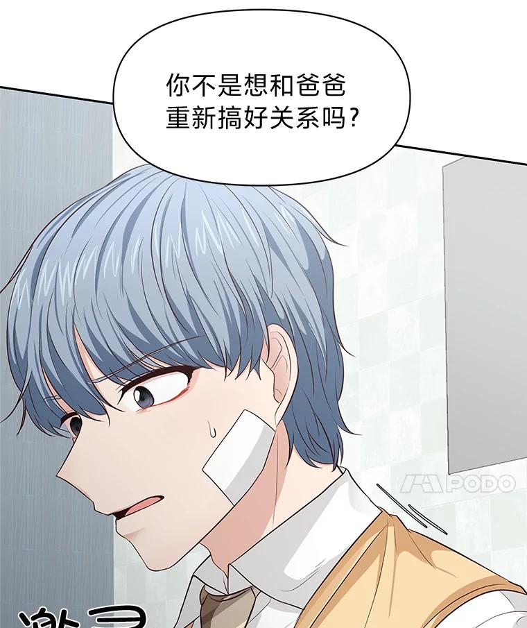 《深夜咖啡店》24.山茶的故事（11） 第28页