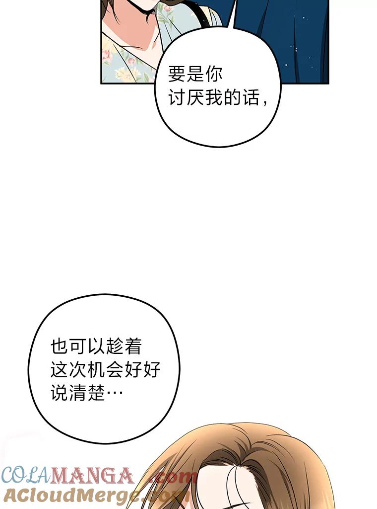 《大明星的kiss教学》24.真正的女朋友 第25页