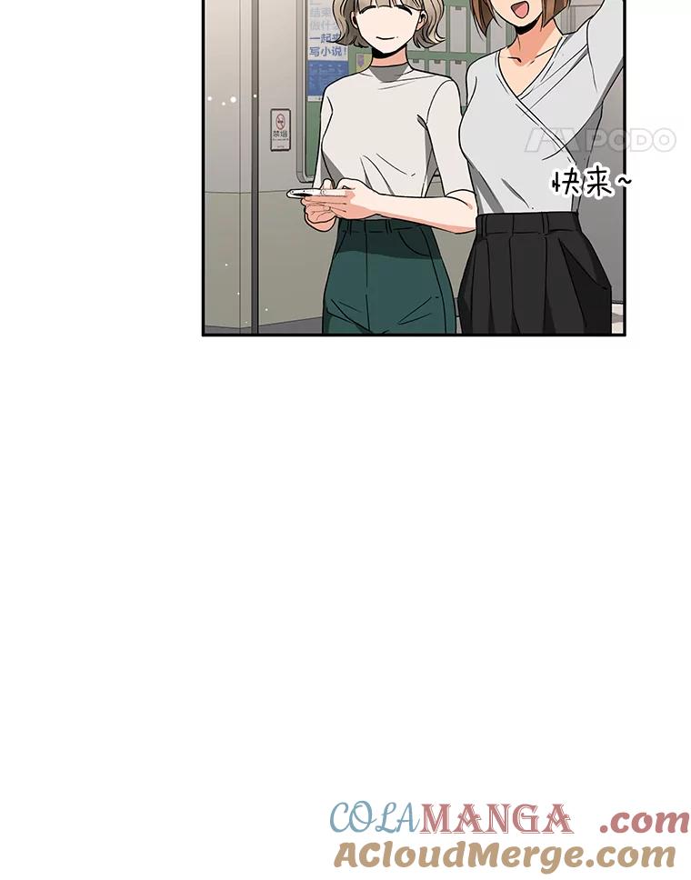 《大明星的kiss教学》24.真正的女朋友 第64页
