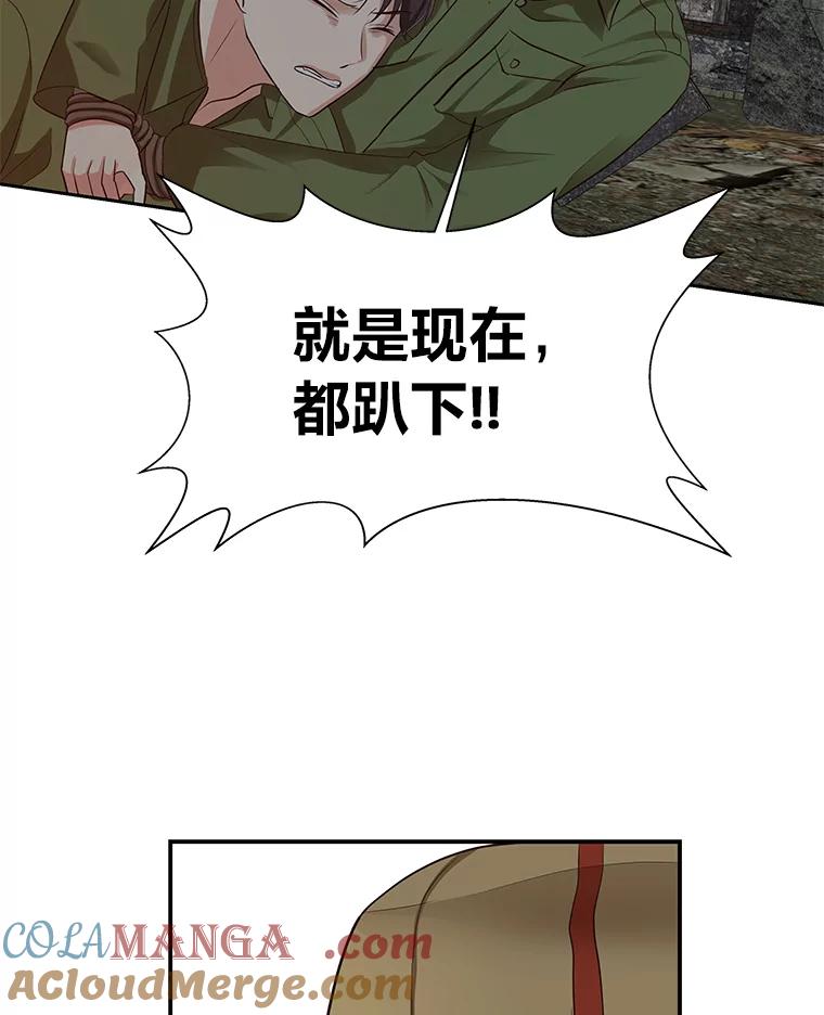 《深夜咖啡店》25.山茶的故事（12） 第65页