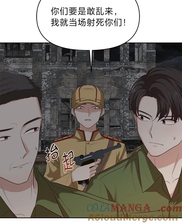 《深夜咖啡店》25.山茶的故事（12） 第61页