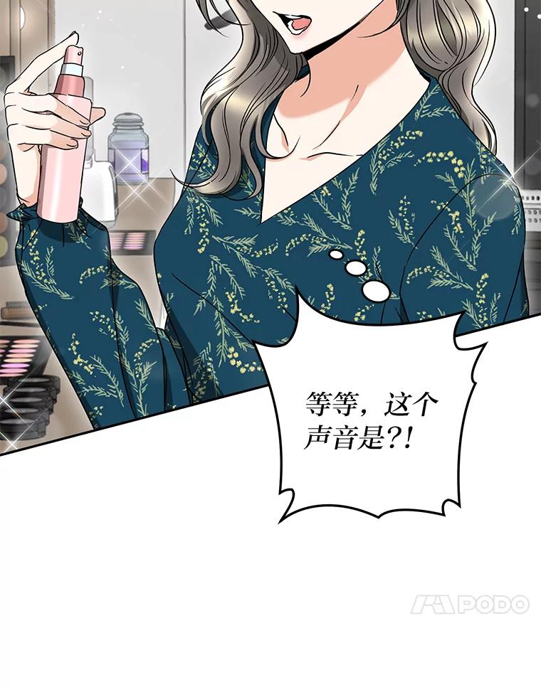 《大明星的kiss教学》25.第一次约会 第93页