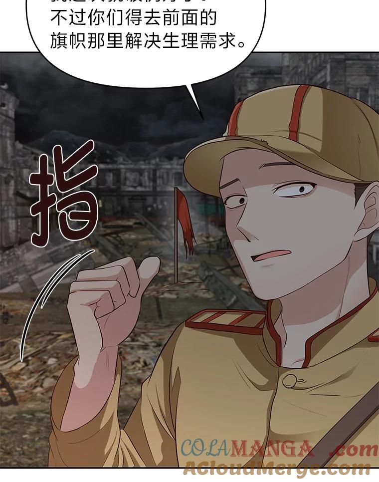 《深夜咖啡店》25.山茶的故事（12） 第57页