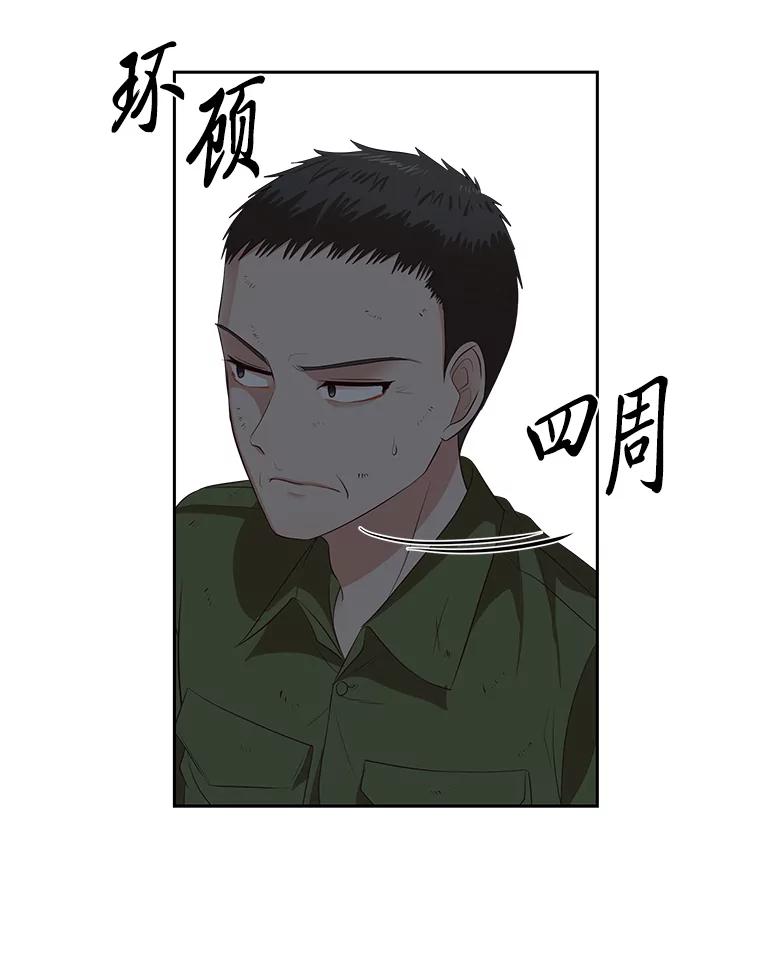 《深夜咖啡店》25.山茶的故事（12） 第42页