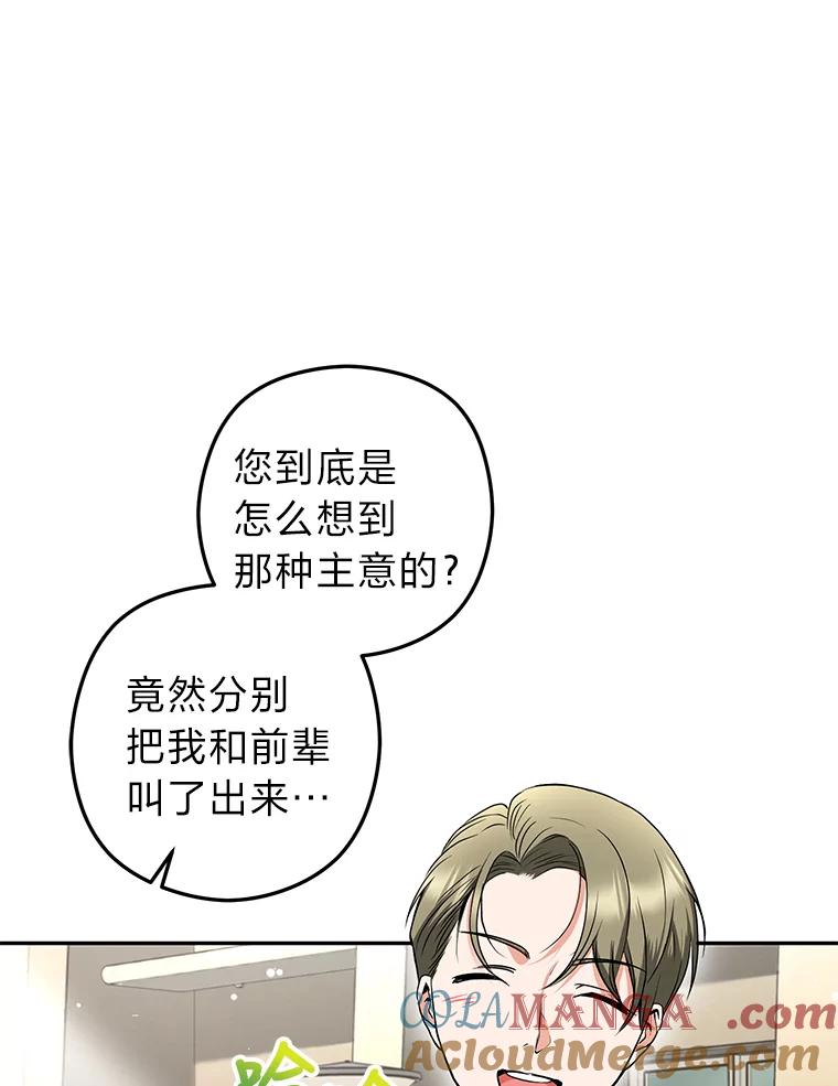 《大明星的kiss教学》25.第一次约会 第7页
